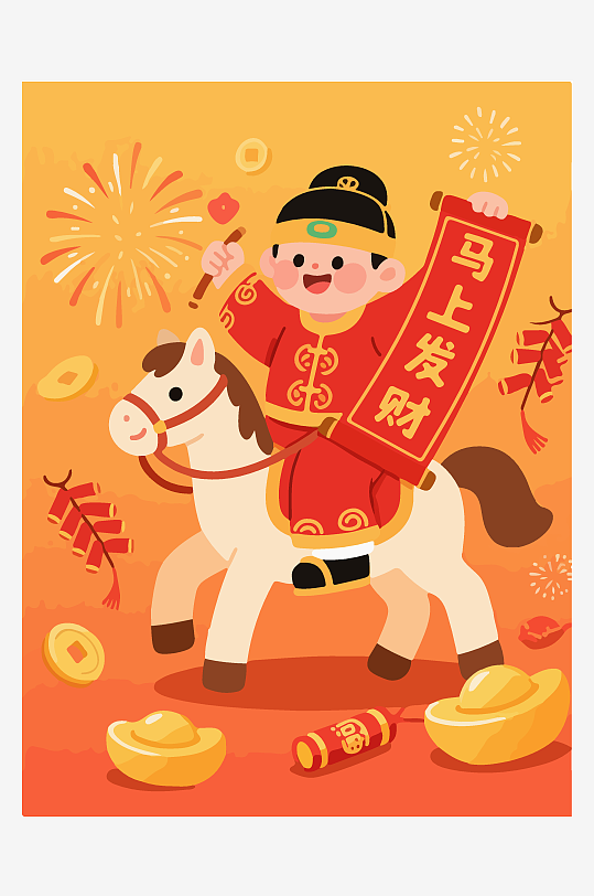 马年新春贺岁插画-众图网