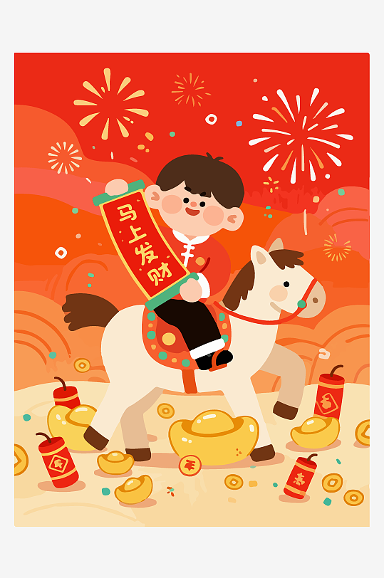 马年新春贺岁插画-众图网