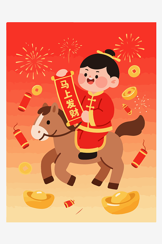 马年新春贺岁插画-众图网