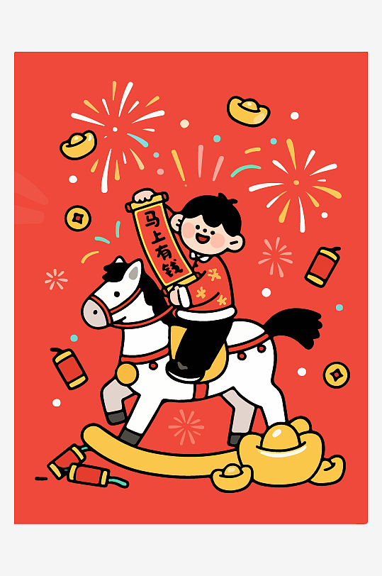 马年新春贺岁插画-众图网