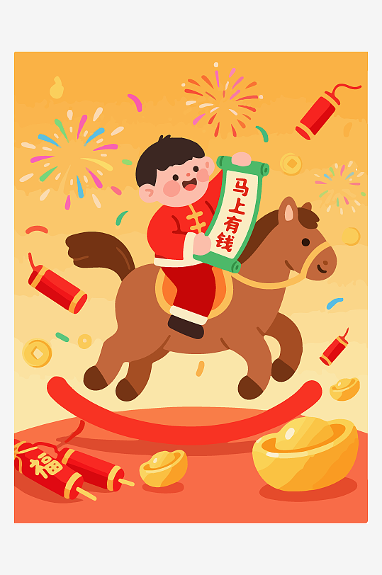 马年新春贺岁插画-众图网