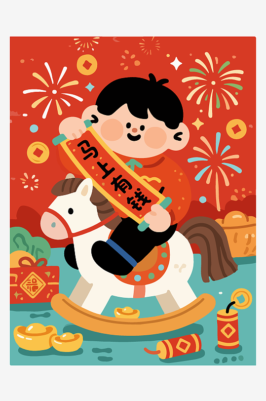 马年新春贺岁插画-众图网