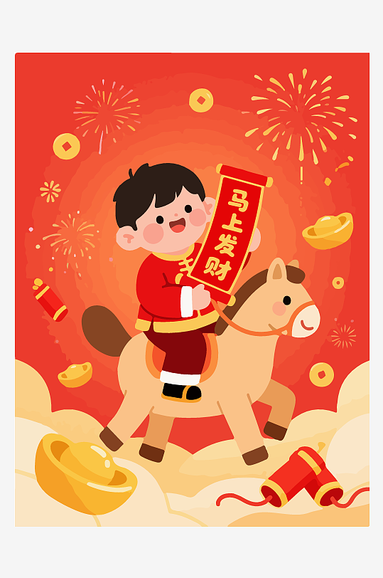 马年新春贺岁插画-众图网