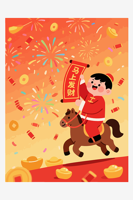 马年新春贺岁插画-众图网