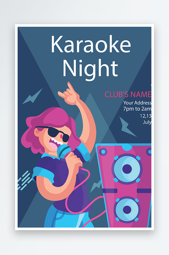 麦霸唱歌卡通人物插画-众图网