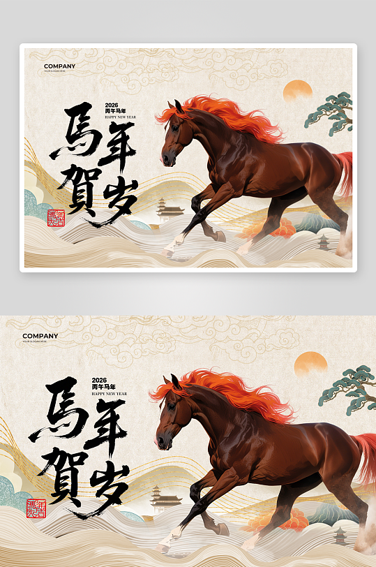 2026马年台历版式素材-众图网