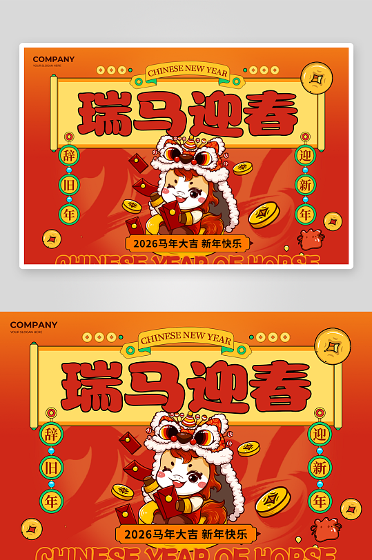 2026马年台历版式设计模板-众图网