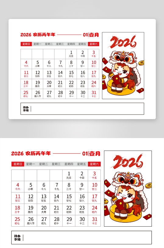 2026马年台历版式设计模板-众图网