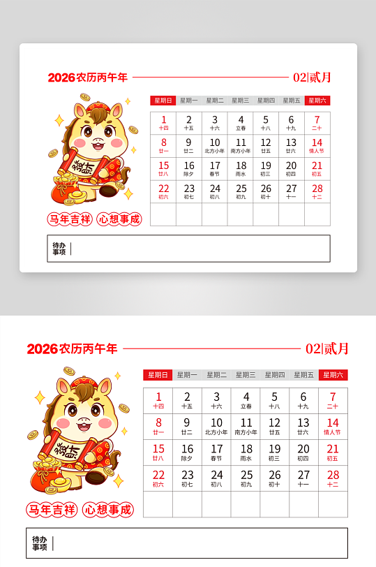 2026马年台历版式模板-众图网