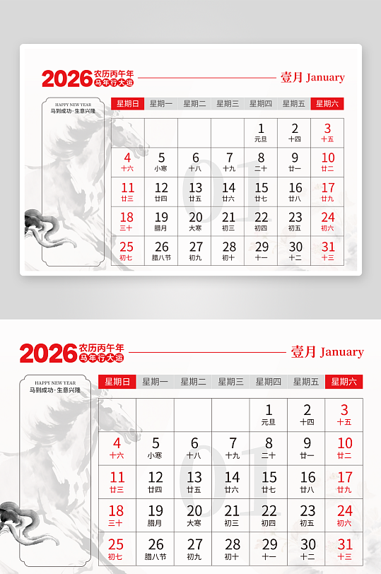2026马年台历版式模板素材-众图网