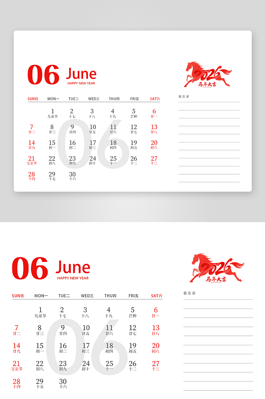 2026马年台历版式模板素材-众图网