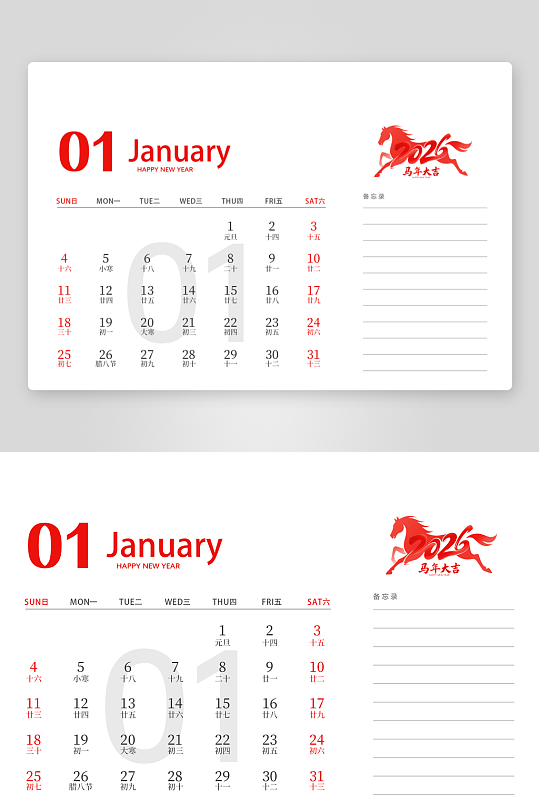 2026马年台历版式模板素材-众图网