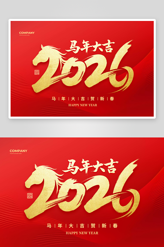 2026马年台历版式模板素材-众图网