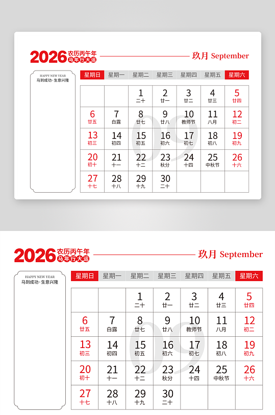 2026马年台历版式模板素材-众图网