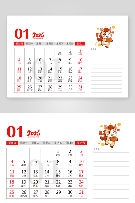 2026马年台历模板素材-众图网