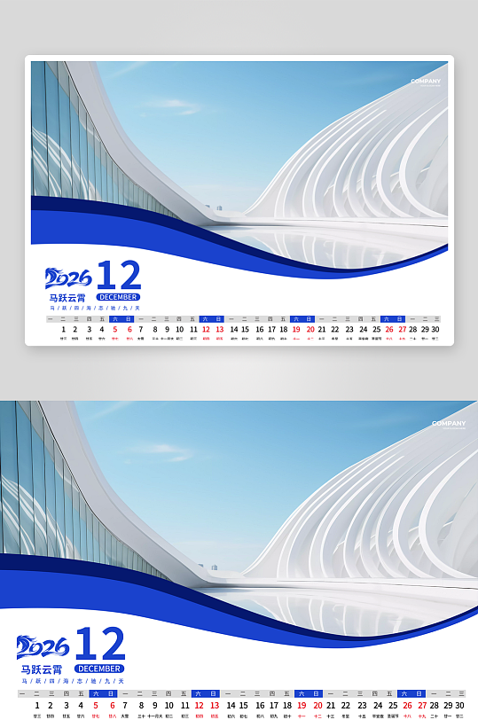 2026马年台历模板素材-众图网