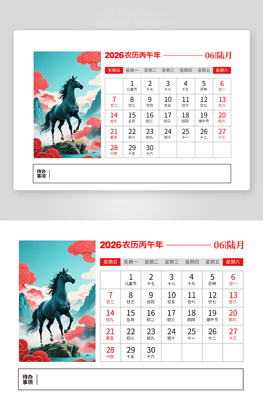 2026马年台历模板-众图网