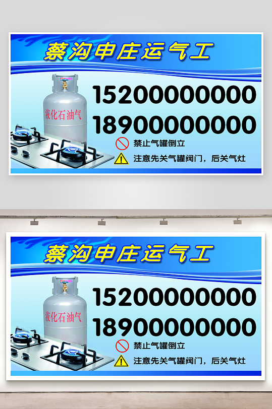 液化气煤气罐不干胶-众图网