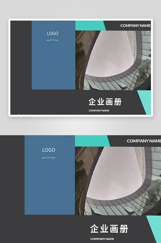 企业公司文化宣传画册宣传手册设计模板-众图网