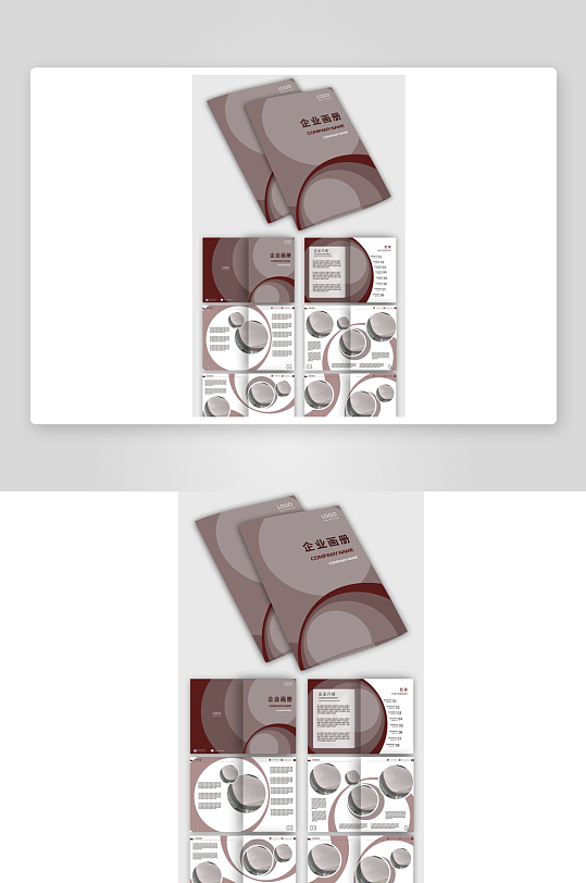 企业公司文化科技画册宣传手册-众图网