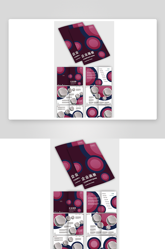 企业公司文化科技画册宣传手册-众图网