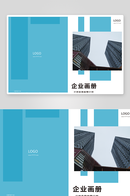 大气企业宣传册企业画册封面设计-众图网