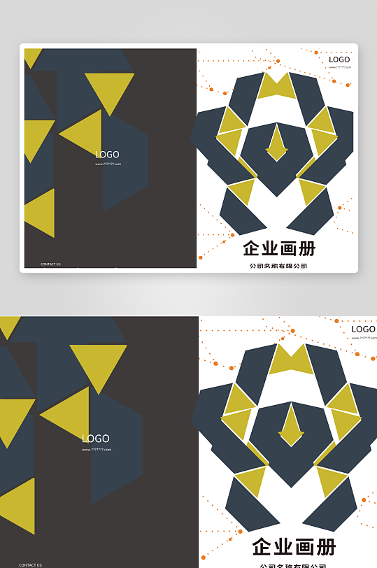 大气企业宣传册企业画册封面设计-众图网