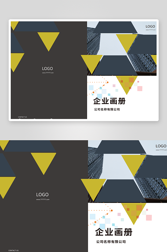大气企业宣传册企业画册封面设计-众图网