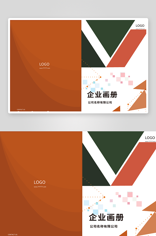 大气企业宣传册企业画册封面设计-众图网
