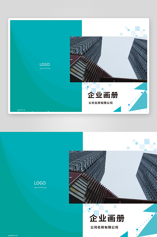 大气企业宣传册企业画册封面设计-众图网