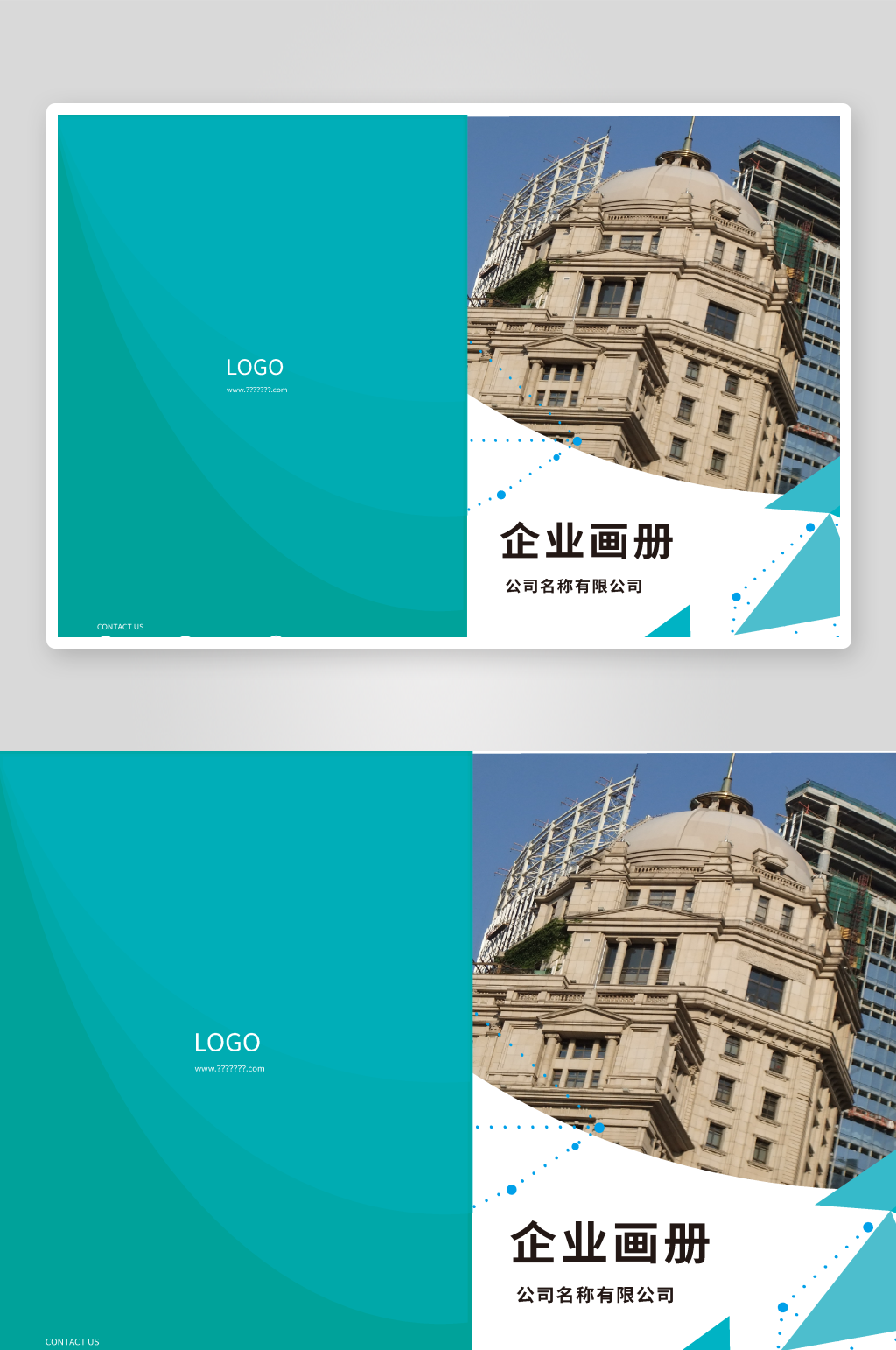 大气企业宣传册企业画册封面设计素材