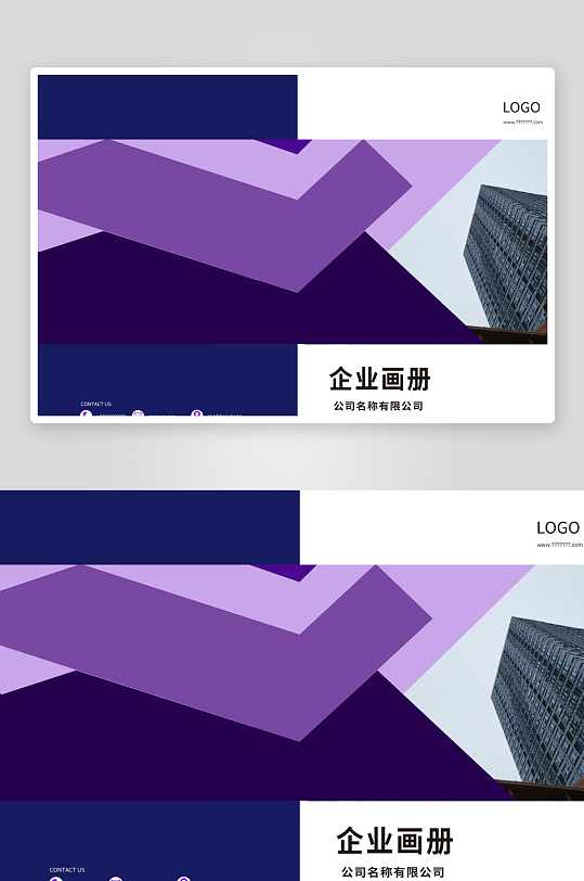 大气企业宣传册企业画册封面设计-众图网
