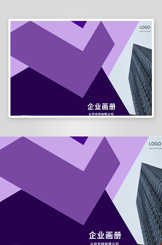 大气企业宣传册企业画册封面设计-众图网