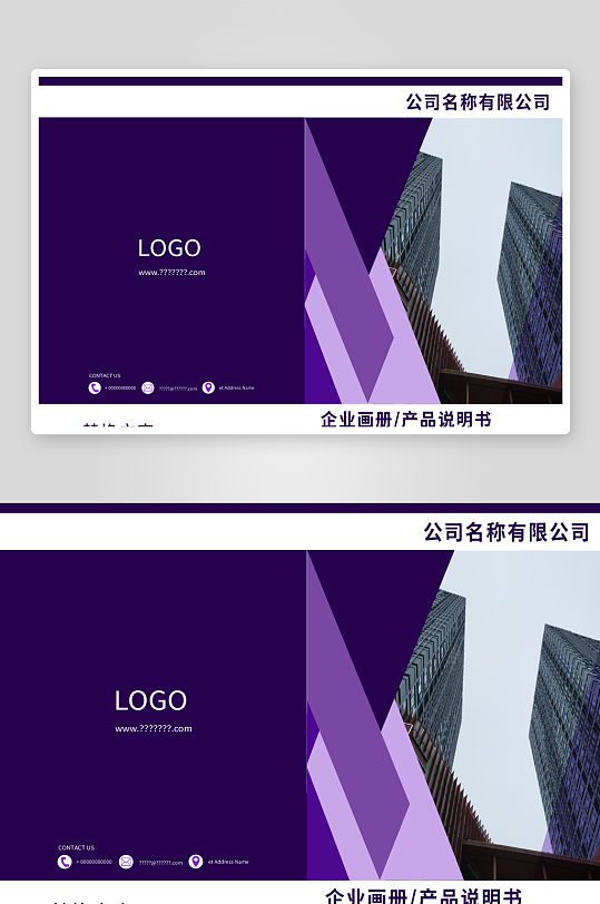 大气企业宣传册企业画册封面设计-众图网