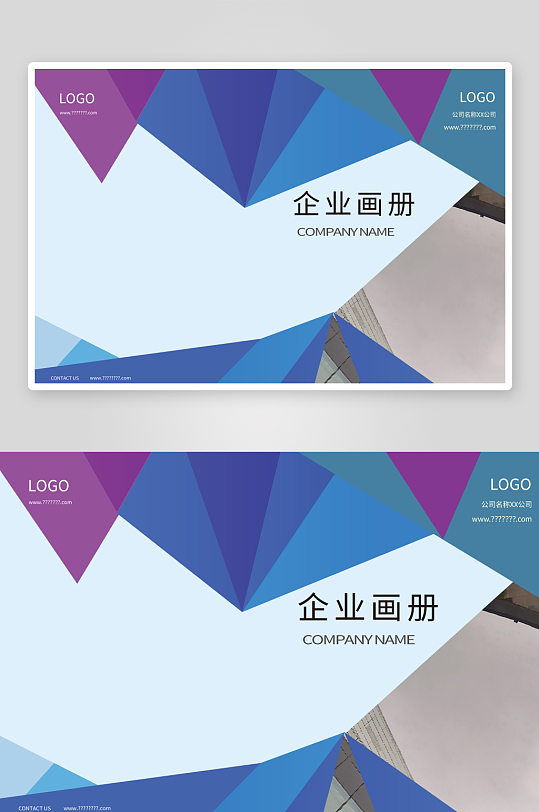 大气企业宣传册企业画册封面设计-众图网