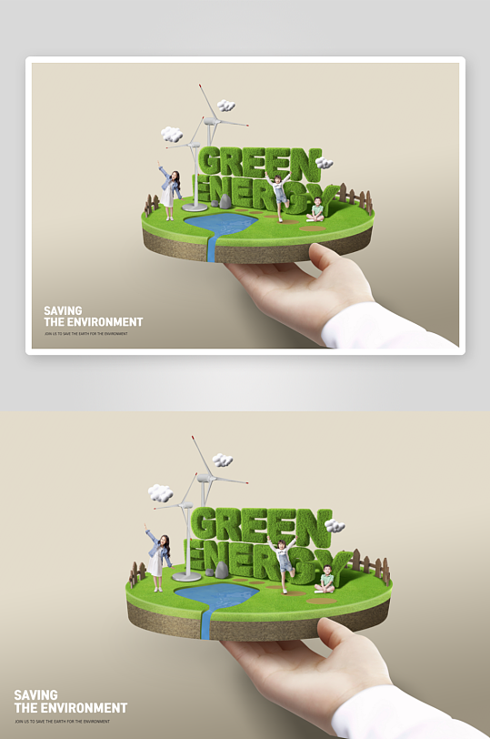 环保新能源立体场景插画-众图网