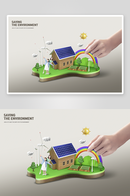环保新能源立体场景插画-众图网