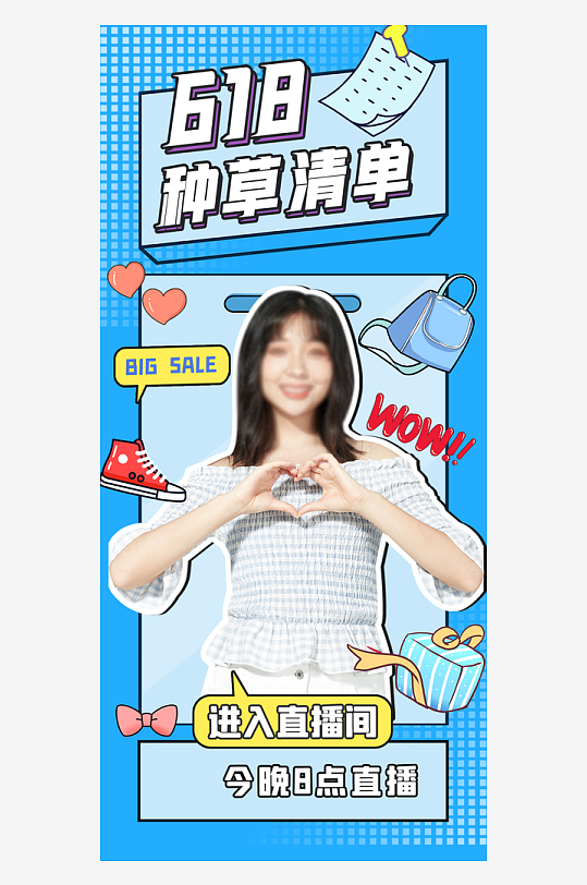 直播间素材直播贴片直播背景动态贴片提-众图网