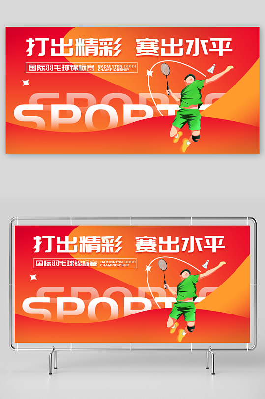 羽毛球羽毛球公开赛炫彩羽毛球羽-众图网