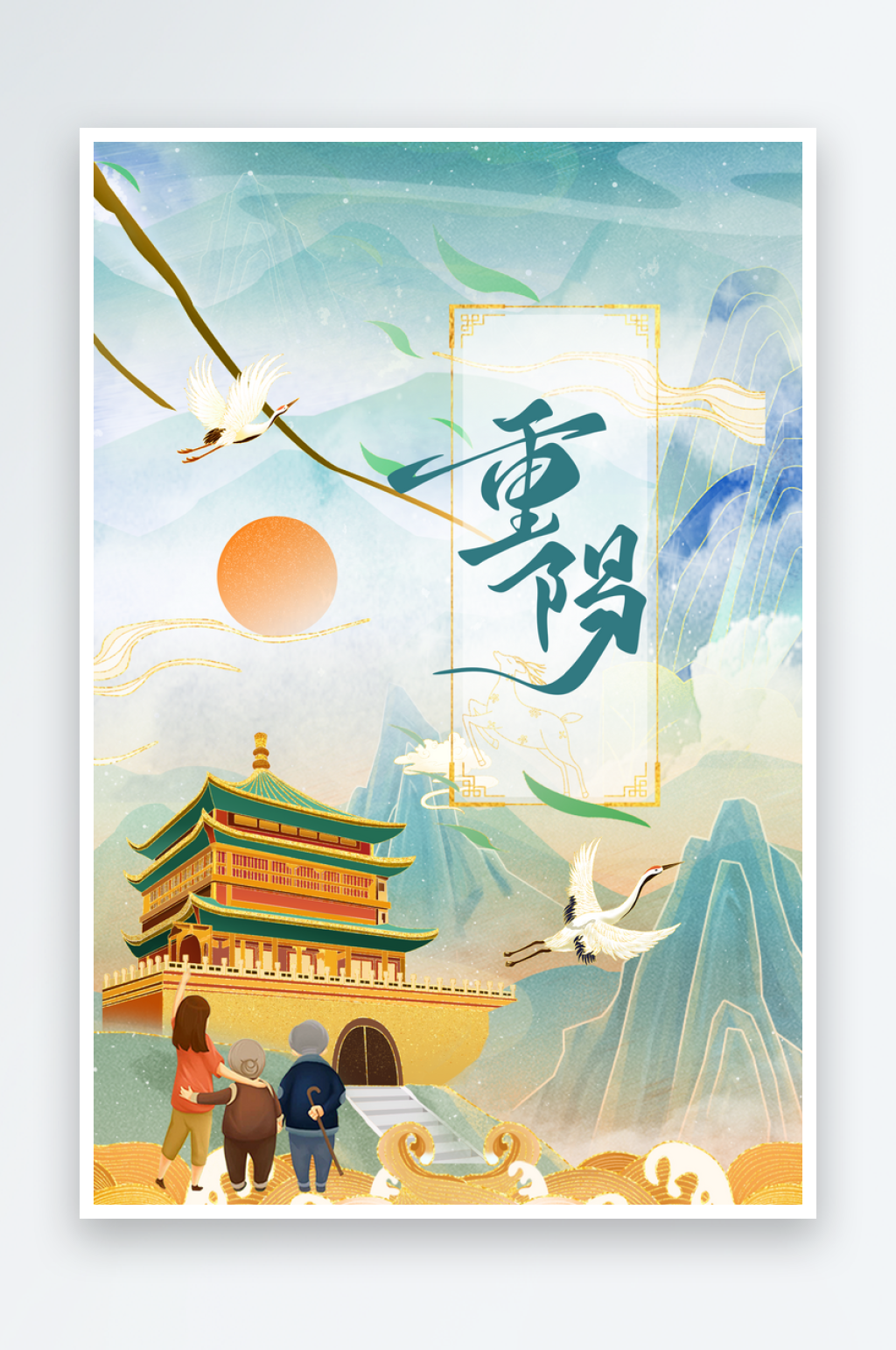 重阳节海报展板素材素材