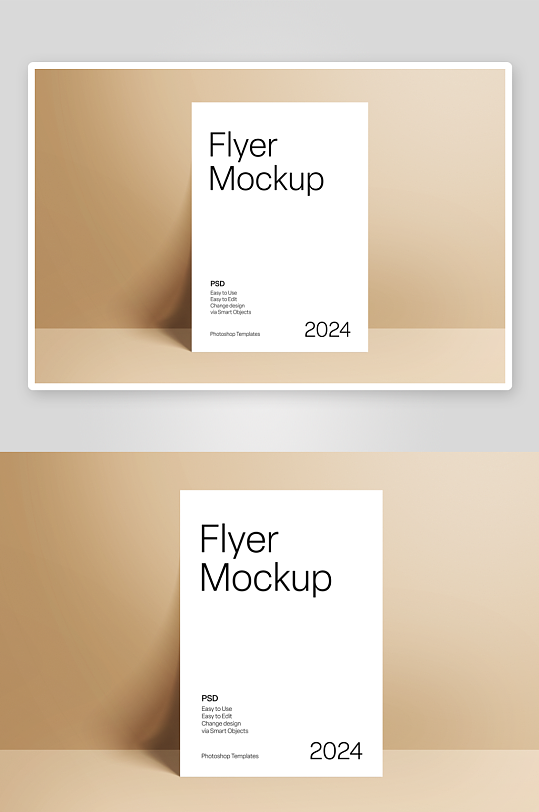 海报传单样机mockup分层素材-众图网