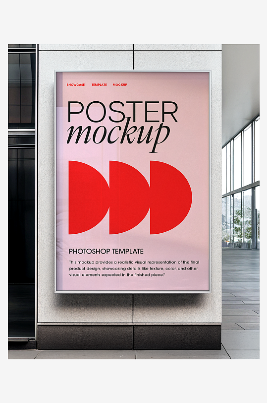 户外广告样机mockup分层素材-众图网