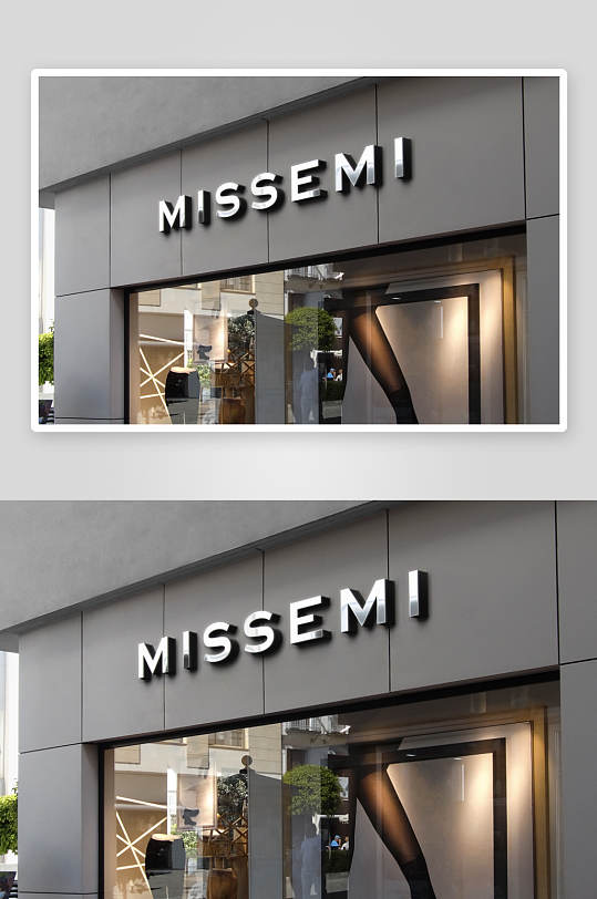 商店招牌样机mockup分层素材-众图网