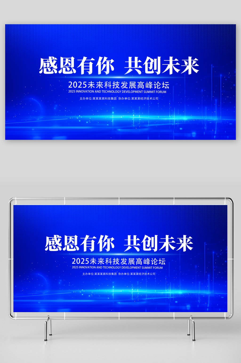 蓝色科技大气背景素材