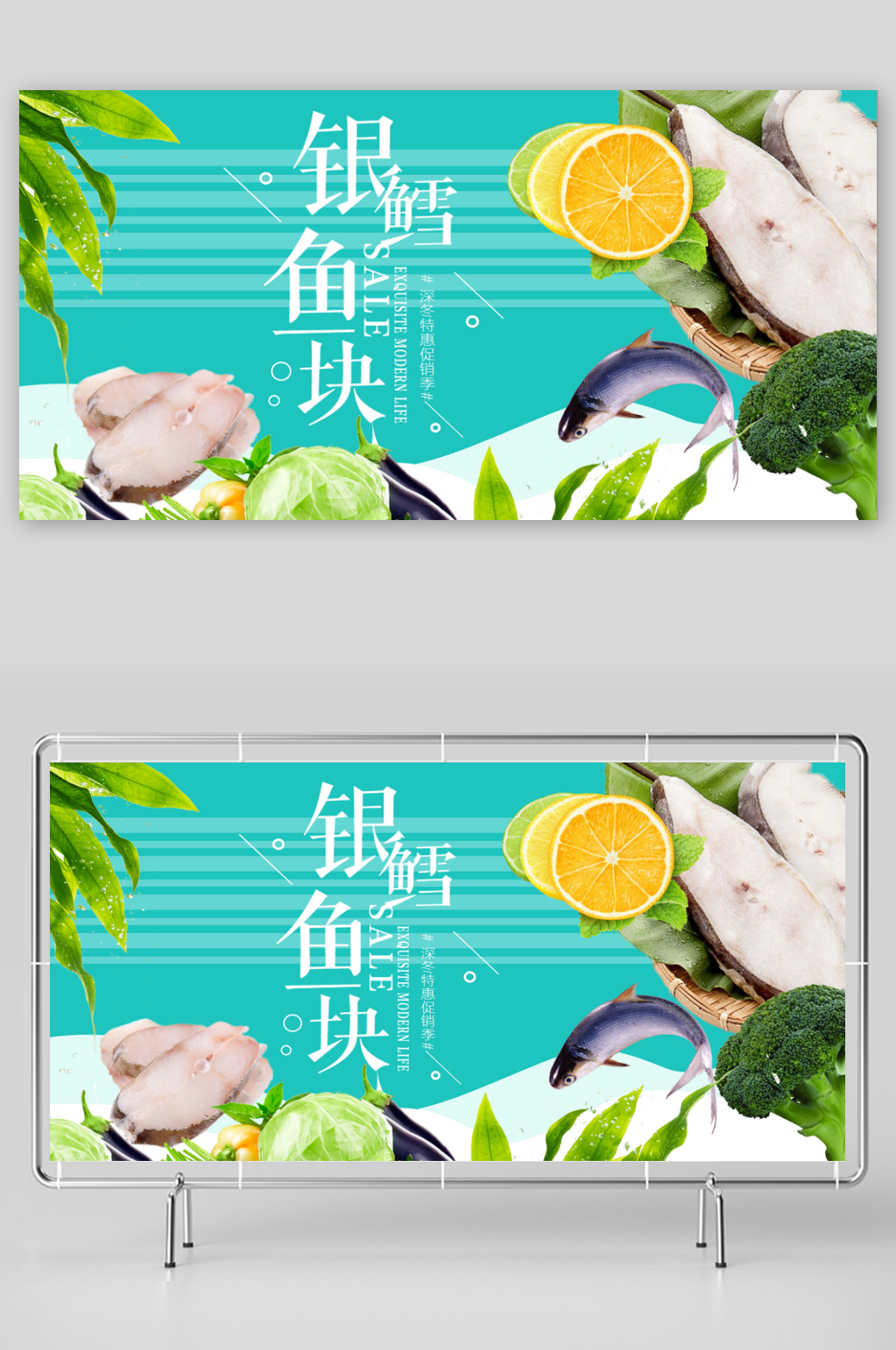 美食水果展板广告设计素材