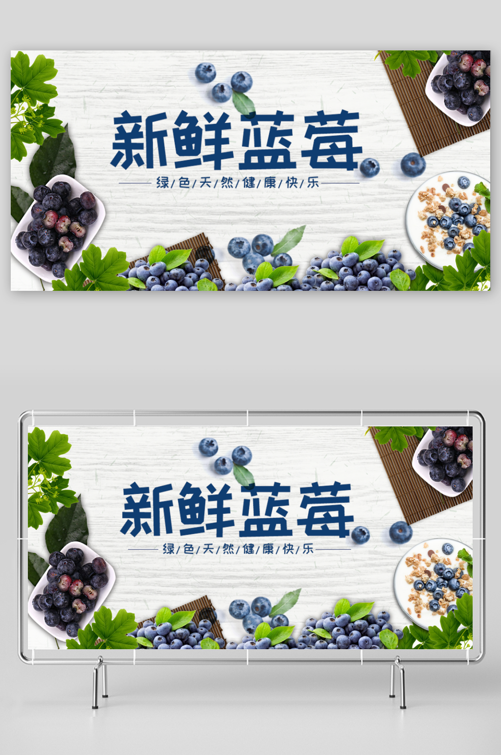 美食海鲜水果展板广告设计素材