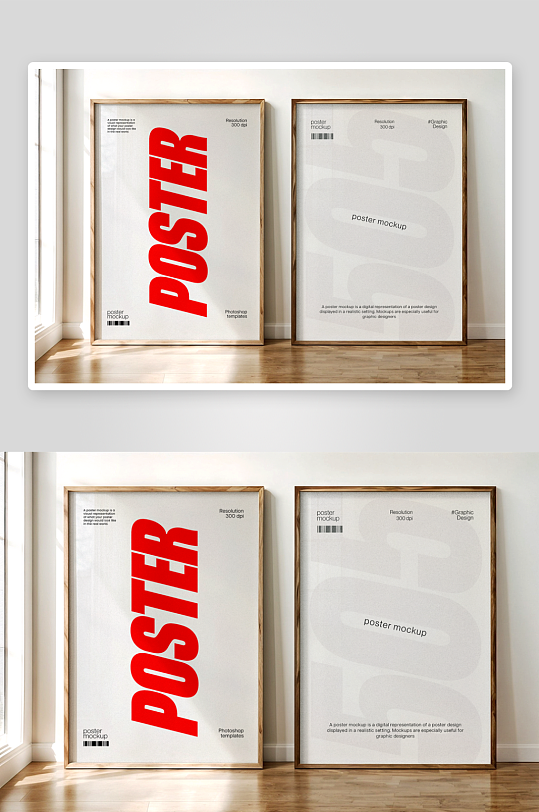 广告传单样机mockup分层素材-众图网