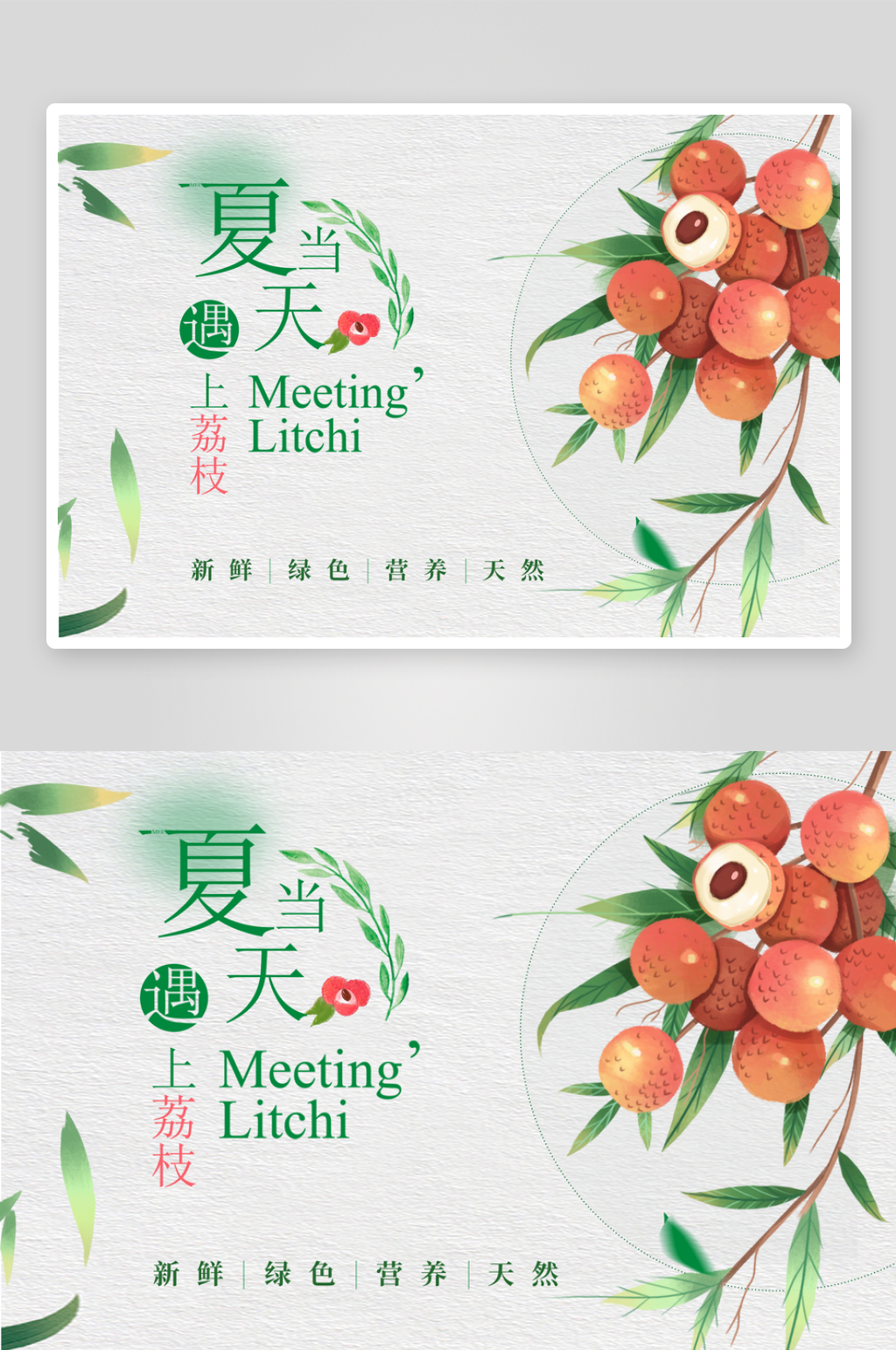 创意简约夏日精美展板素材