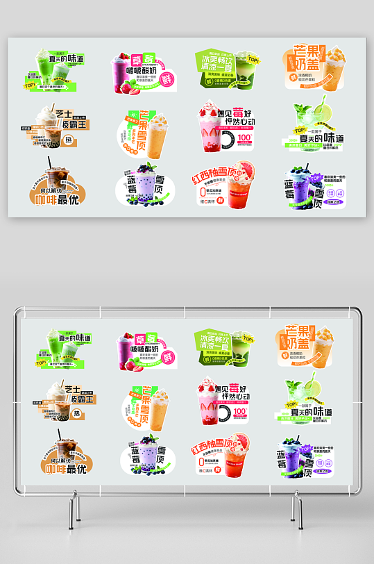 饮品异形牌手举牌饮料-众图网