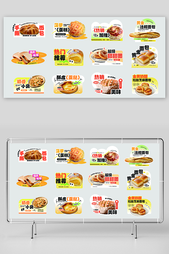 面包手举牌烘焙糕点甜品-众图网